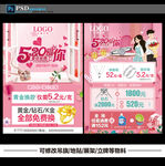 珠宝520