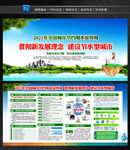 全国城市节约用水宣传周