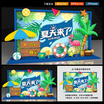 夏天美陈