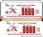 医疗行业职业 