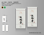 茶叶礼盒包装