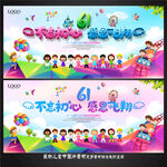 六一文艺汇演