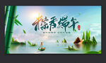 端午