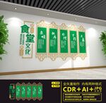 食堂文化