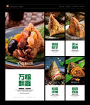 粽子 
