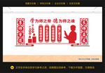 老师文化墙