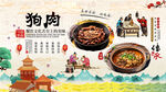 狗肉背景墙