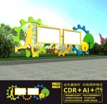 学校宣传栏