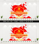 永远跟党走