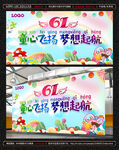 六一儿童节