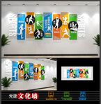 校园体育运动文化墙