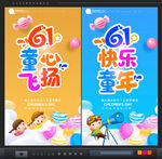 儿童节