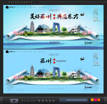 苏州
