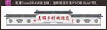 新农村造型
