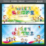 61儿童节 快乐你做主