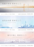 地产公寓价值点系列海报