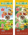 蜂蜜