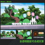 绿色环保公园雕塑堡垒
