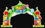 六一拍照框