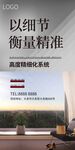 红色地产广告蓝色地产公寓精装