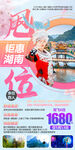 特价海报