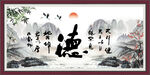 德字