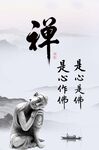 禅书法