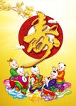 五子祝寿图