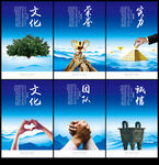 企业文化展板