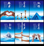 企业文化形象