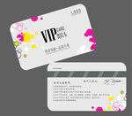 家装VIP卡 