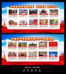 庆建党100周年