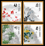 梅兰竹菊