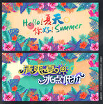 夏天
