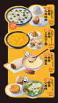 早餐粥