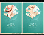 美容海报