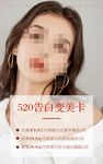 520活动
