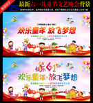 童心向党快乐成长