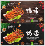 鸭舌