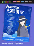 直播预告 主播海报 直播展板 