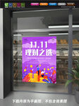 理财海报 基金海报 金融海报 