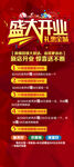 盛大开业活动展架 红色喜庆展架