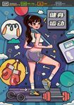 运动健身插画展板