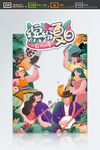 夏日 啤酒节
