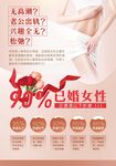整形美容私密海报