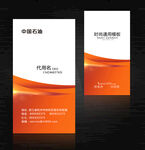 石油名片