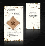 酒业烟酒白酒米酒名片