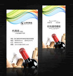 红酒葡萄酒名片