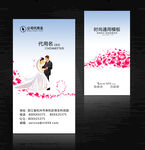 婚庆名片