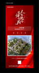 地产热销桁架红色中式楼王